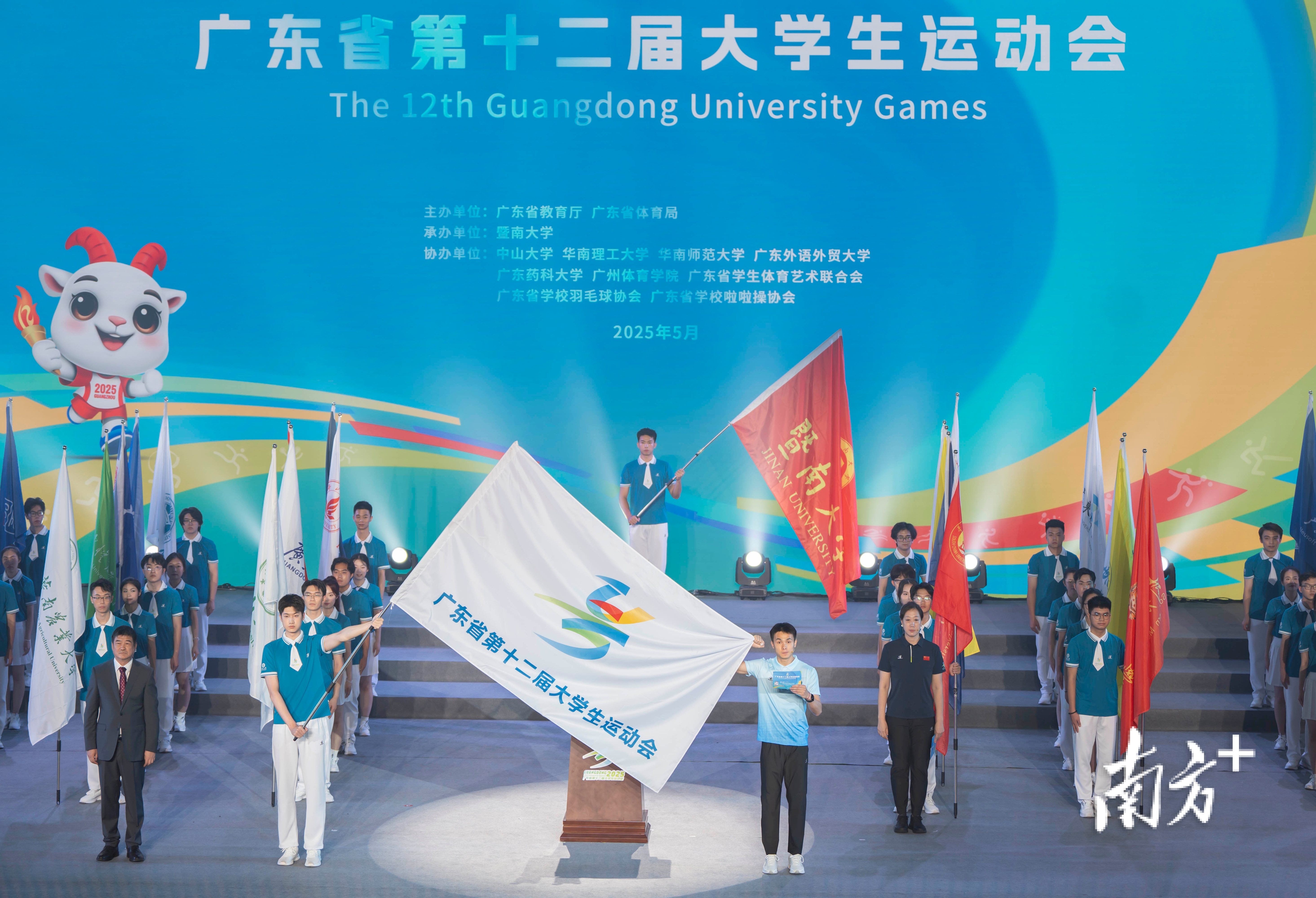 广东第十二届大学生运动会开幕,151校1.2万健儿参赛