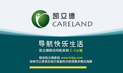 详细阅读:凯立德2025最新车载导航:适配多车系,融合多项实用驾车功能 凯立德2025最新车载导航:适配多车系,融合多项实用驾车功能