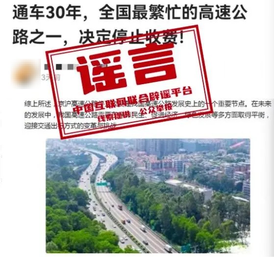 疫情谣言别轻信，十大朋友圈谣言真相揭秘