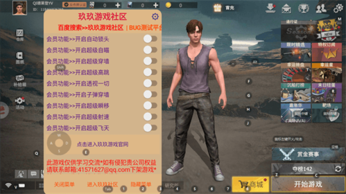 王牌战争辅助器:自瞄穿墙透视,助你轻松吃鸡!没吃的速来