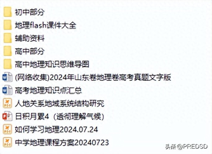 高二儿子选物化生不学地理，十年地理爸的感慨与高考地理要点