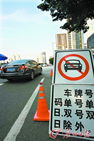 广州亚运单双号限行时间确定，环市中路等路段货车限行规定