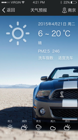 车助手app:查违章+避高发地,全方位用车解决方案