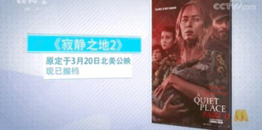 新冠疫情下电影业遇危机:影片撤档停拍,行业损失几何?