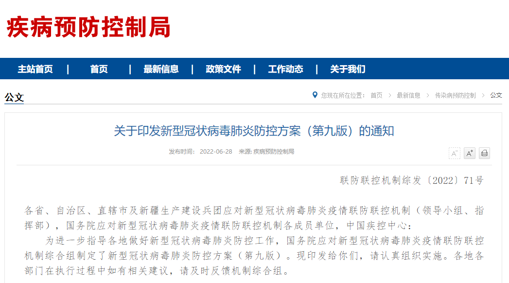 疫情风险区域如何科学划定,来看划分标准、防控及解除办法