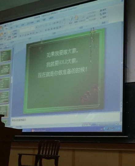 某高校惊现‘如何傍大款’讲座,引发女大学生不满