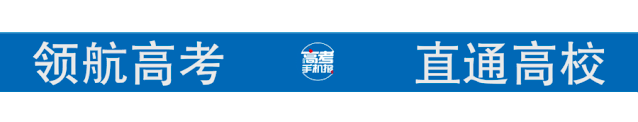 高考临近!化学组教研组长提示高考化学4个增分点