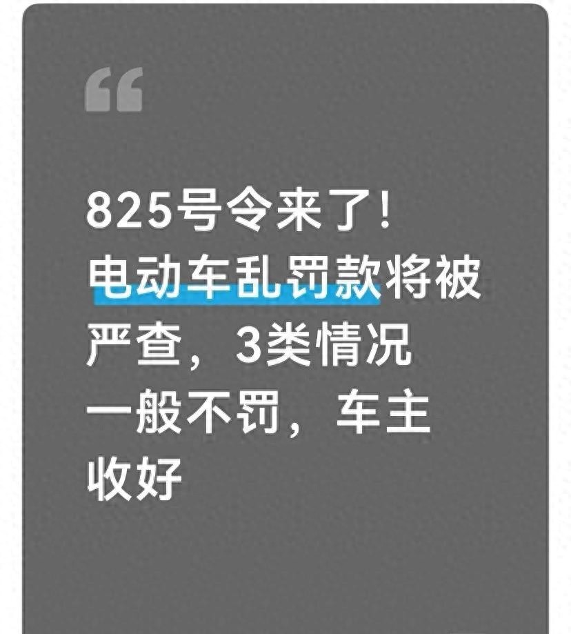 新规生效!2026 年 2 月 1 日后,这些执法死区让百姓安心出行