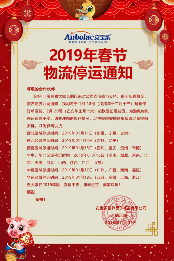 快递停运时间通知:各快递春节运营安排及甘肃相关情况