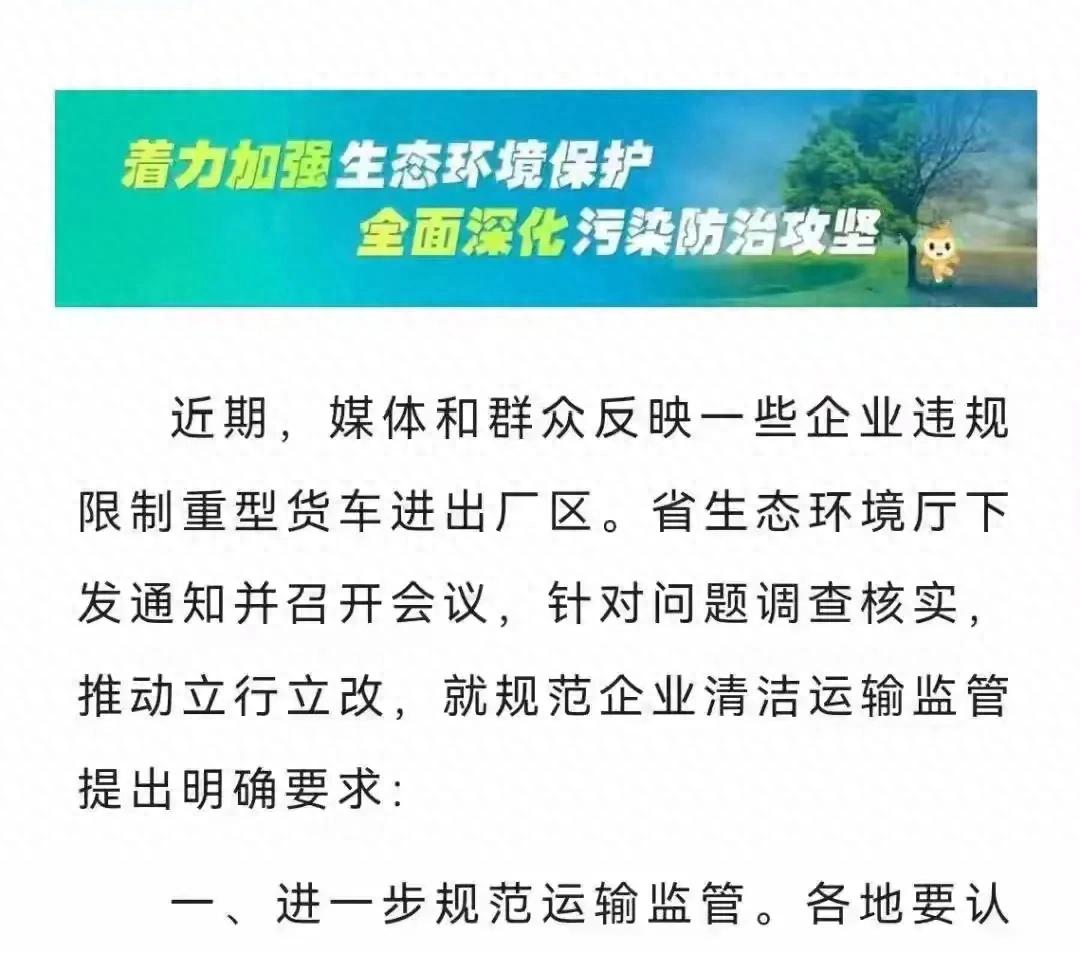 河南叫停燃油货车不合理限制,保障卡友生计,杜绝环保形式主义