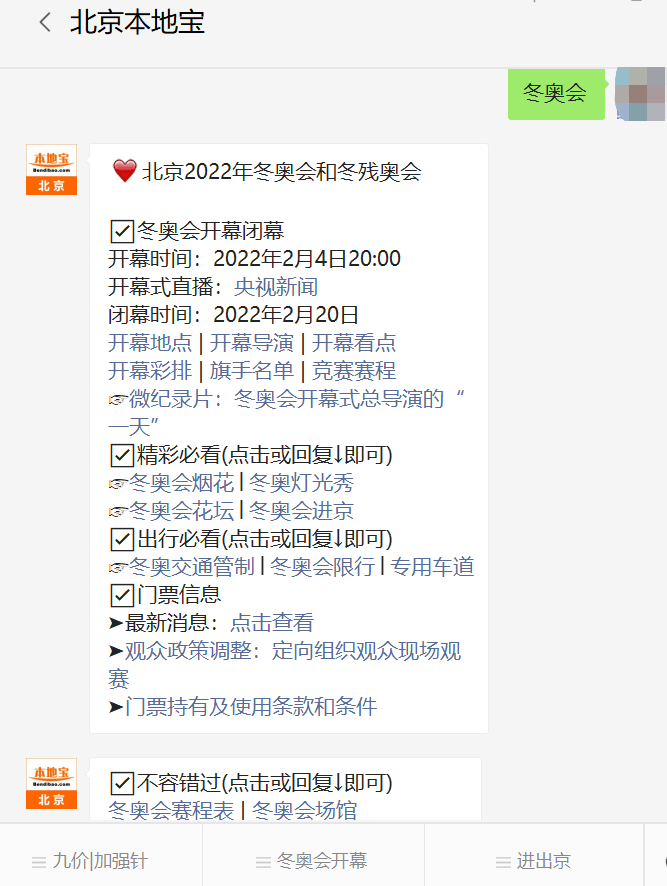 2022年冬奥会吉祥物冰墩墩:制作入口、购买渠道及简笔画教程